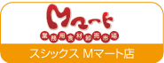 m_mart_sushix