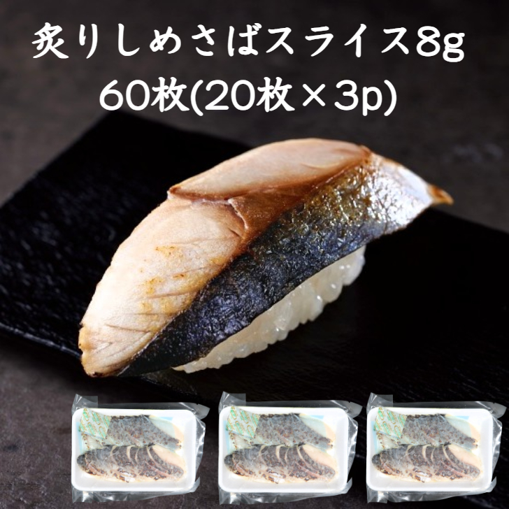 aburisimesabasouryou