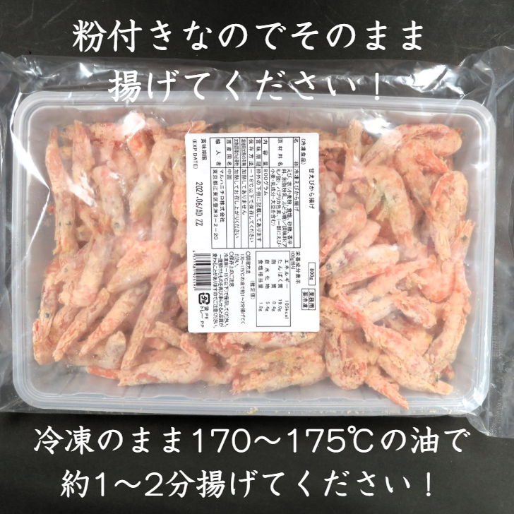 amaebikaraagesouryou