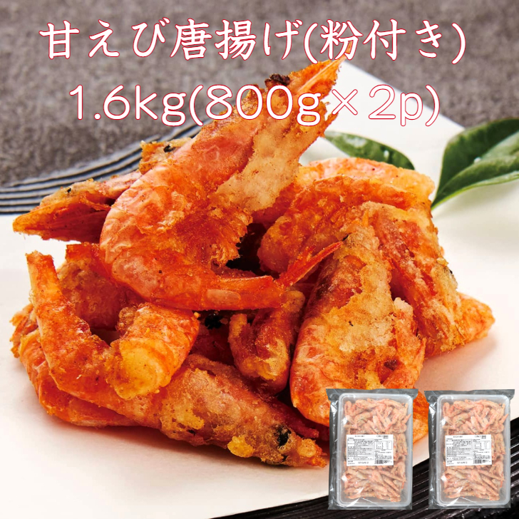 amaebikaraagesouryou