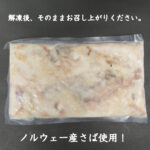 yakisabahogusimisouryou