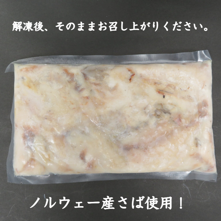 yakisabahogusimisouryou