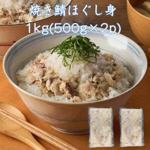 yakisabahogusimisouryou